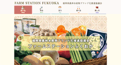 Desktop Screenshot of fs-fukuoka.com