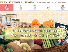 Tablet Screenshot of fs-fukuoka.com